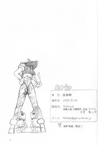 (CR24) [Chokudoukan (Hormone Koijirou, Marcy Dog)] Naughty Girls