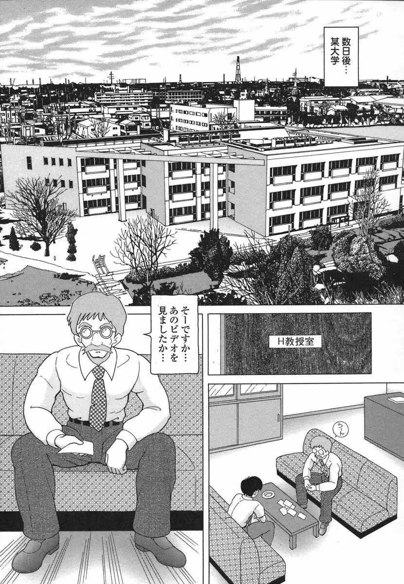 Hitozuma Kyousei Hatsujou Shiiku