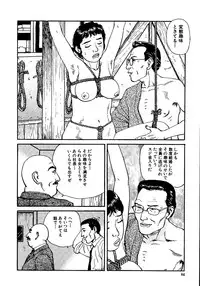 [Osada Kaname, Dan Oniroku] Hana to Hebi 1