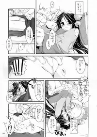 [Digital Lover] DL-RO Soushuuhen 3 (Ragnarok Online)