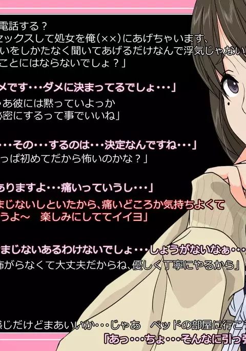 Kare to Kanojo ni Oji-san Plus