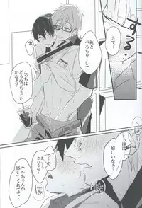 [yumemi (meme)] sweet coffee (Free!)