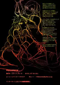 [Maltese (Runrun)] Eiketsu Yuusha Mesu Choukyou Kiroku (Legend of Zelda) [Digital]