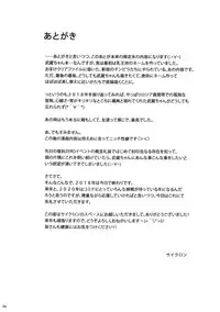 (C95) [Cyclone (Reizei, Izumi)] GOMEN NASAI. (Mahou Shoujo Lyrical Nanoha, Fate/Grand Order)