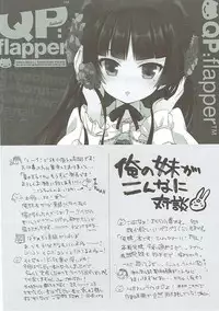 (C79) [QP:flapper (Sakura Koharu, Ohara Tometa)] Oreneko (Ore no Imouto ga Konna ni Kawaii Wake ga Nai)