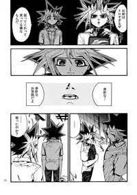 (C88) [Quartzshow (hari)] RE:WW4 AURORA Shirizu Sairoku-Shuu (Yu-Gi-Oh!)