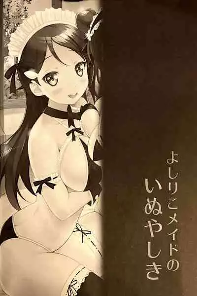 Yoshiriko Meido no Inuyashiki