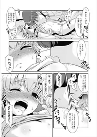 [Anthology] LQ -Little Queen- Vol. 21 [Digital]