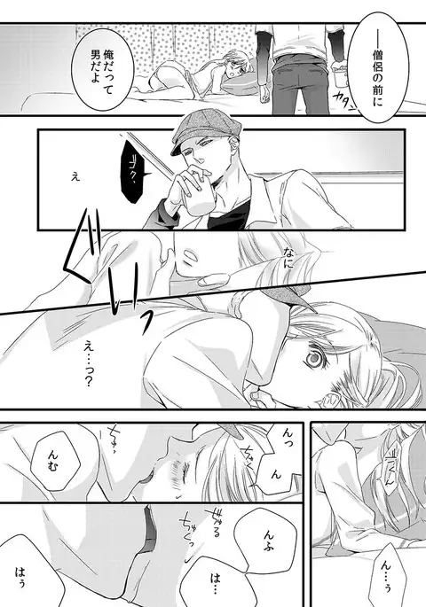 Souryo to Majiwaru Shikiyoku no Yoru ni... 1