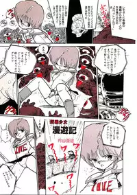 Lemon People 1987-03 Vol. 69