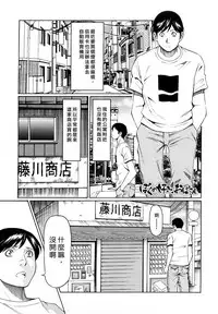 [Takasugi Kou] Kindan no Haha-Ana - Immorality Love-Hole [Chinese] [Decensored]