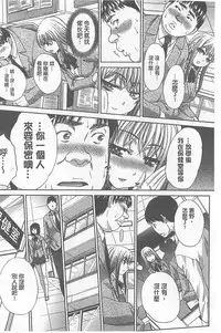 [Itaba Hiroshi] Fudoutoku SEX [Chinese]