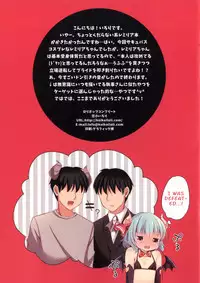 [Lolipop Complete (Koiko Irori)] -Remilia side- LoliCo06 (Touhou Project) [English] [ATF] [Digital]