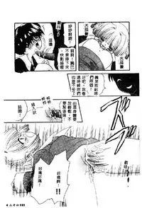 [Anthology] Pure Petit Vol. 1 [Chinese]