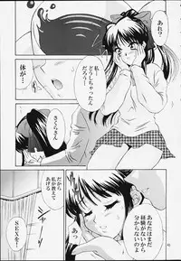 [U.R.C (Momoya Show-Neko)] Ike Ike! Bokura no Ayame-sensei (Sakura Taisen)