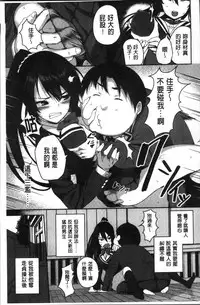 [Ishizuchi Ginko] Houkago Hamekatsu Diary - After school Hamekatsu Diary [Chinese]