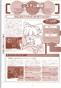 [Fujioka Tamae] RISE Capture & Materials