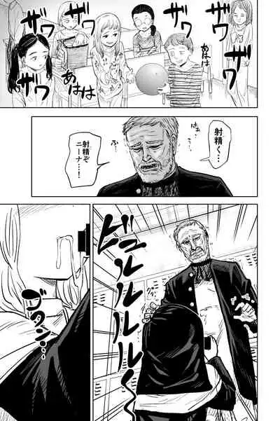 Loli Sister to Sex suru Isshuukan