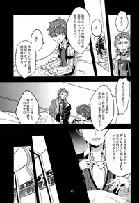 (Dai 5-ji ROOT4to5) [Quotation (Kiritachi)] ONCE UPON A TIME (Fate/Grand Order)