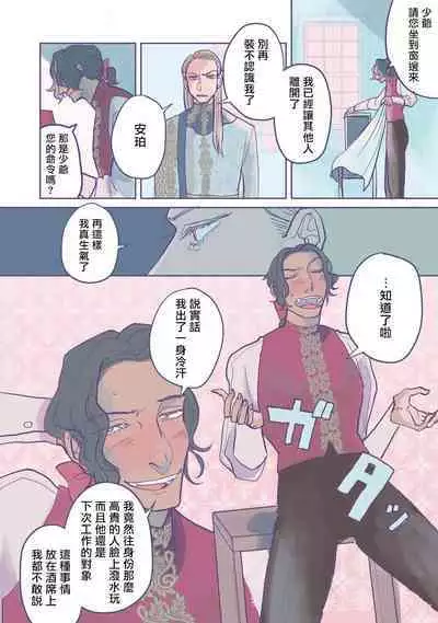 [Nola Obake] Bijou (Full Color) Ch. 1-2 [Chinese] [冒险者公会]