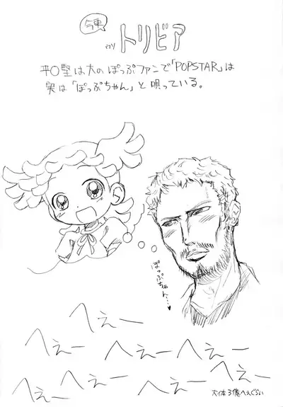 Gekkan OkoPan 2005.12 gatsu-gou