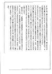 [Osada Kaname, Dan Oniroku] Hana to Hebi 1