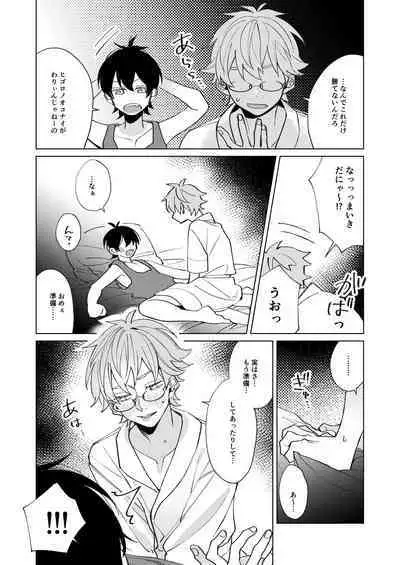 Uke Seme Janken Shouritsu 100% Taiga-kyun!