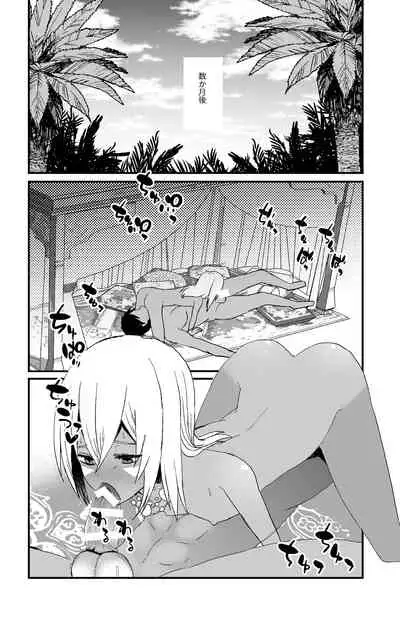 Jungle Kasshoku Shounen Otanetsuke