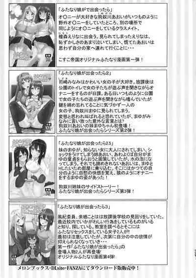 (Futaket 16.5) [Kosuko Teikoku (sella)] Futanari Kaiwai no Etchi na o Mise ni Ittemita! ~ Kenzen? Esute-ten-hen ~ | I Tried Going To My Neighborhood Brothel~! For Health's Sake, Right? Beauty Salon Edition! [English] [Mr_Person]