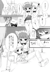 [NemuNemu] Otokonoko-Tic