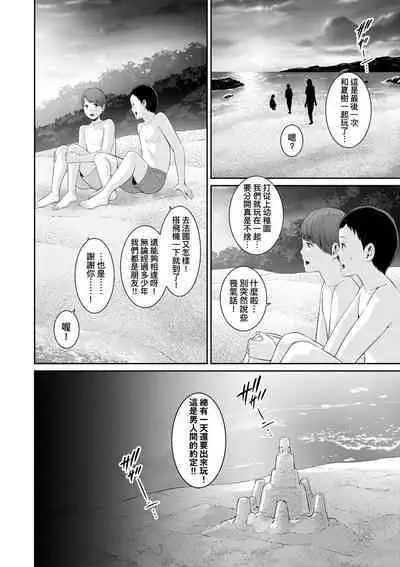 Shin · Tomodachi no Hahaoya