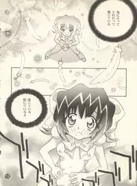 [Rocket Kyoudai (Various)] PATA PATA PATAPi! (Cyber Team in Akihabara)