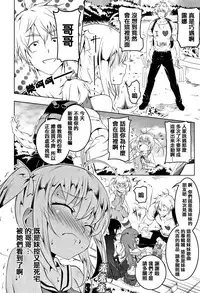 [Tanabe Kyou] Petanko Bitch + Toranoana Booklet [Chinese] [篆儀通文書坊漢化]