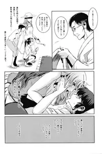 (C84) [Mashira Dou (Mashiraga Aki)] Matsuri Zenpen