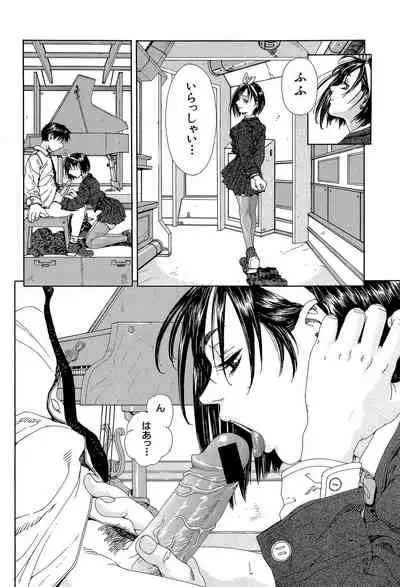 [Seto Yuuki] Stringendo [Digital]