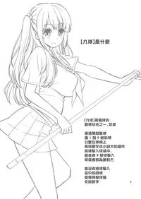 [Popochichi (Yahiro Pochi)] Tadashii Majutsu no Asobikata "Billiards Hen" [Chinese] [无毒汉化组] [Digital]