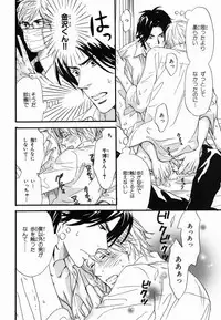 [Takaku Shouko] Boku wa Subete o Shitte Iru 2