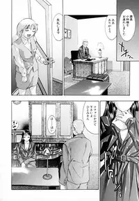 [Onikubo Hirohisa, Hanasaki Akira] Ikenie Fujin - Sacrifice Wife