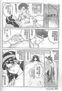 [氏賀Y太] DeathFace [中国翻訳]