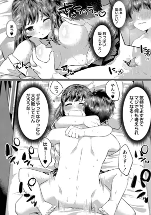 COMIC Reboot Vol. 19