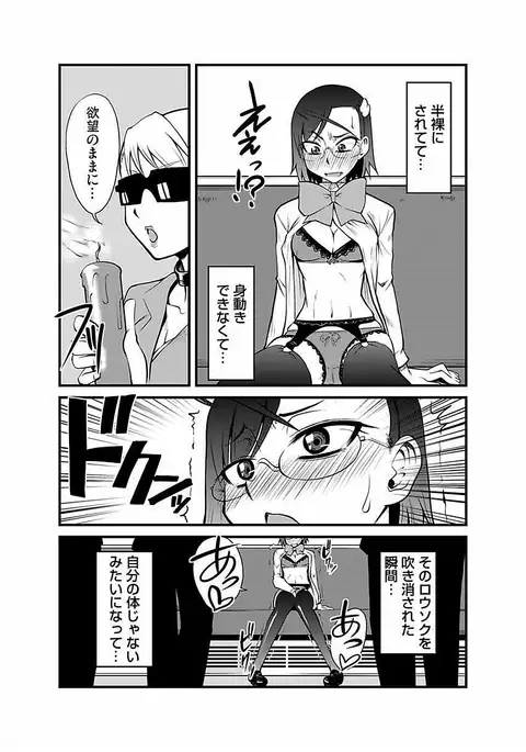 Kinbaku Choukyou Chikan Densha ～