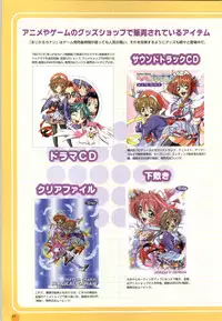 [Yokota Mamoru, Dodai Shouji] Septem Charm Magical Canan Visual Guide - Compass Official Artbook