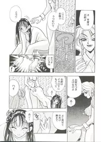 [Anthology] Bishoujo Doujin Peach Club - Pretty Gal's Fanzine Peach Club 6 (Various)