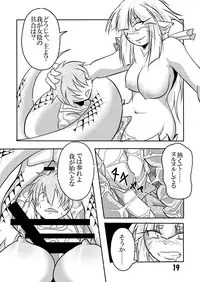 [Marunomare (Bankokudou)] Hebigamisama to Ore [Digital]