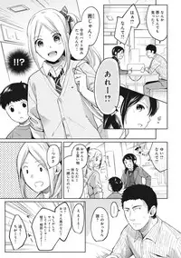 [Fumitsuki Sou] 1LDK+JK Ikinari Doukyo? Micchaku!? Hatsu Ecchi!!? Ch. 1-12