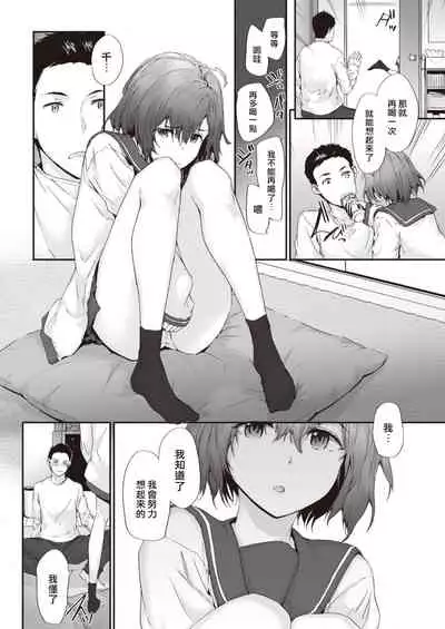 Otonari Incident - neighbor incident