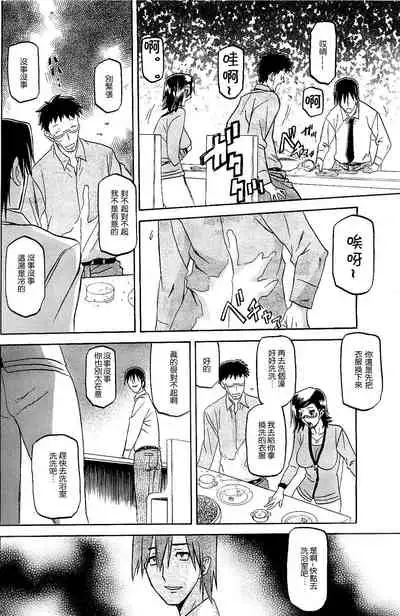 [Sanbun Kyoden] Fuyu no Ajisai Winter Hydrangea Ch. 1-7 [Chinese]