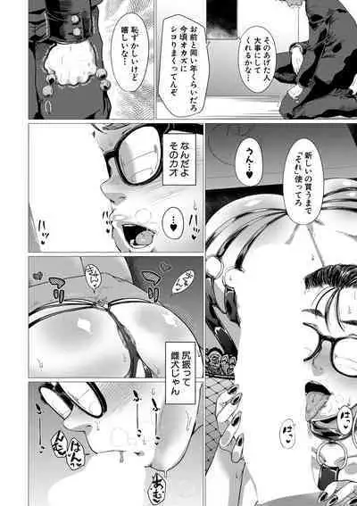 COMIC MILF 2022-10 Vol.68