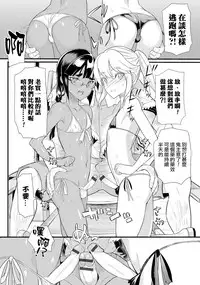 [Coin Rand] Hama no Ojisan!! (Gekkan Web Otoko no Ko-llection! S Vol. 06) [Chinese] [夜願漢化] [Digital]
