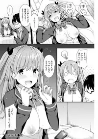 COMIC Kairakuten BEAST 2018-01 [Digital]